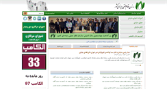 Desktop Screenshot of irannsr.org