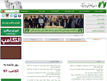 Tablet Screenshot of irannsr.org